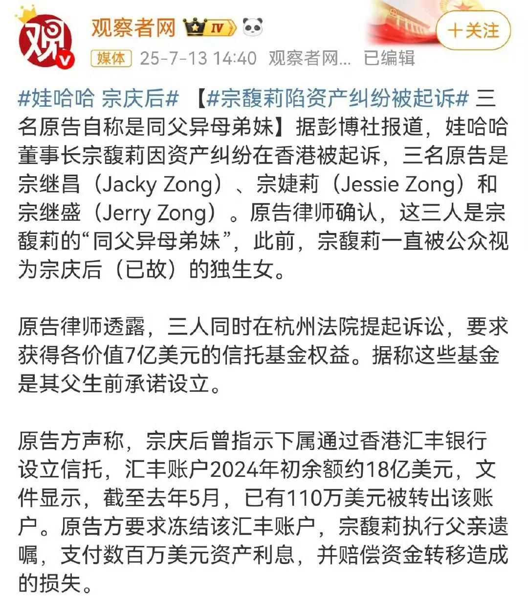 宗老的三个孩子冒出来以后，才理解宗馥莉之前说的这句话，她说:我这辈子可能都结不了
