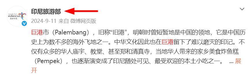 领土属于“印尼旅游局的两句客气话”？📍首先，领土是用来客气的？大好河山，寸步不