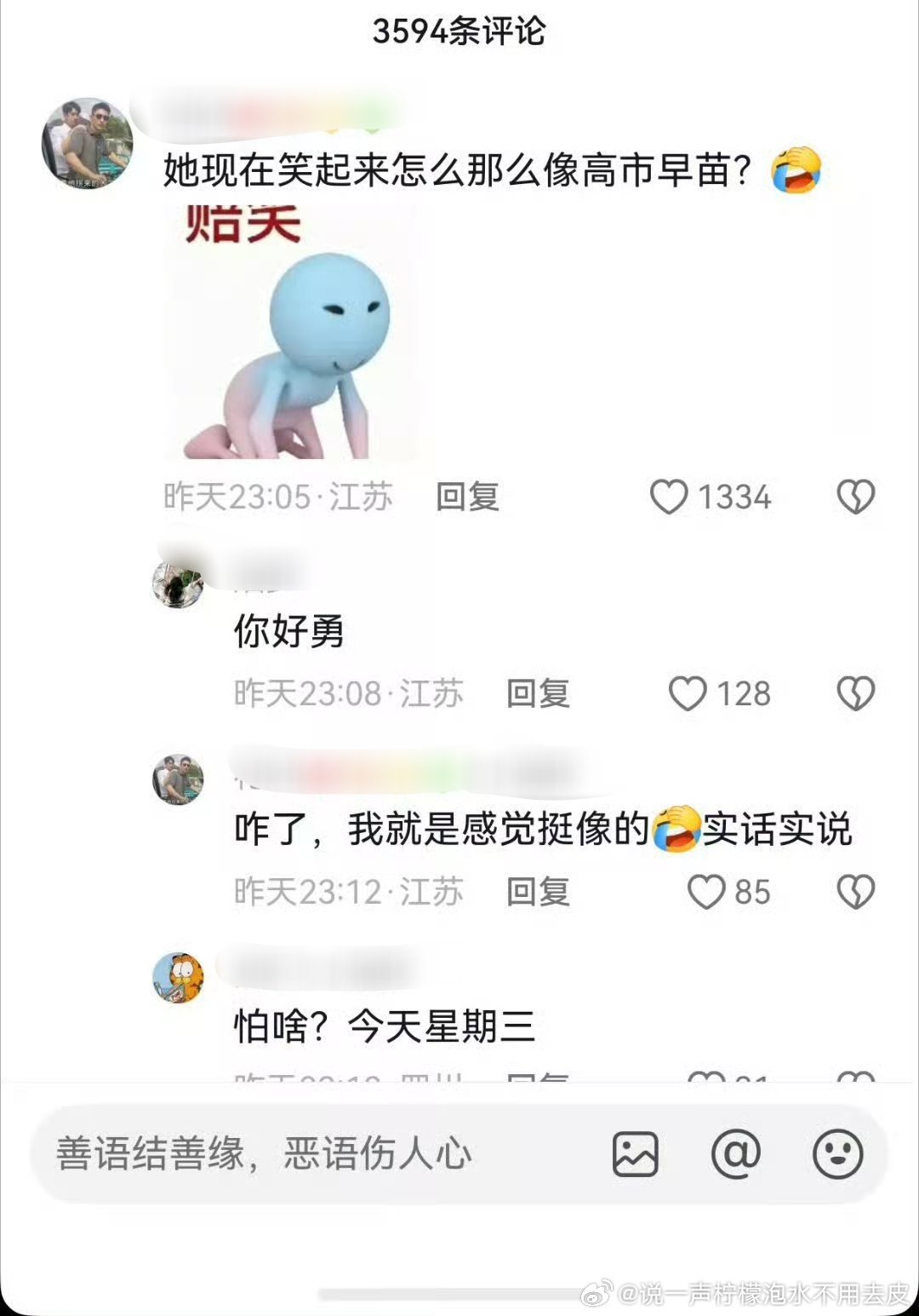 玩归玩，闹归闹。别拿这个开玩笑