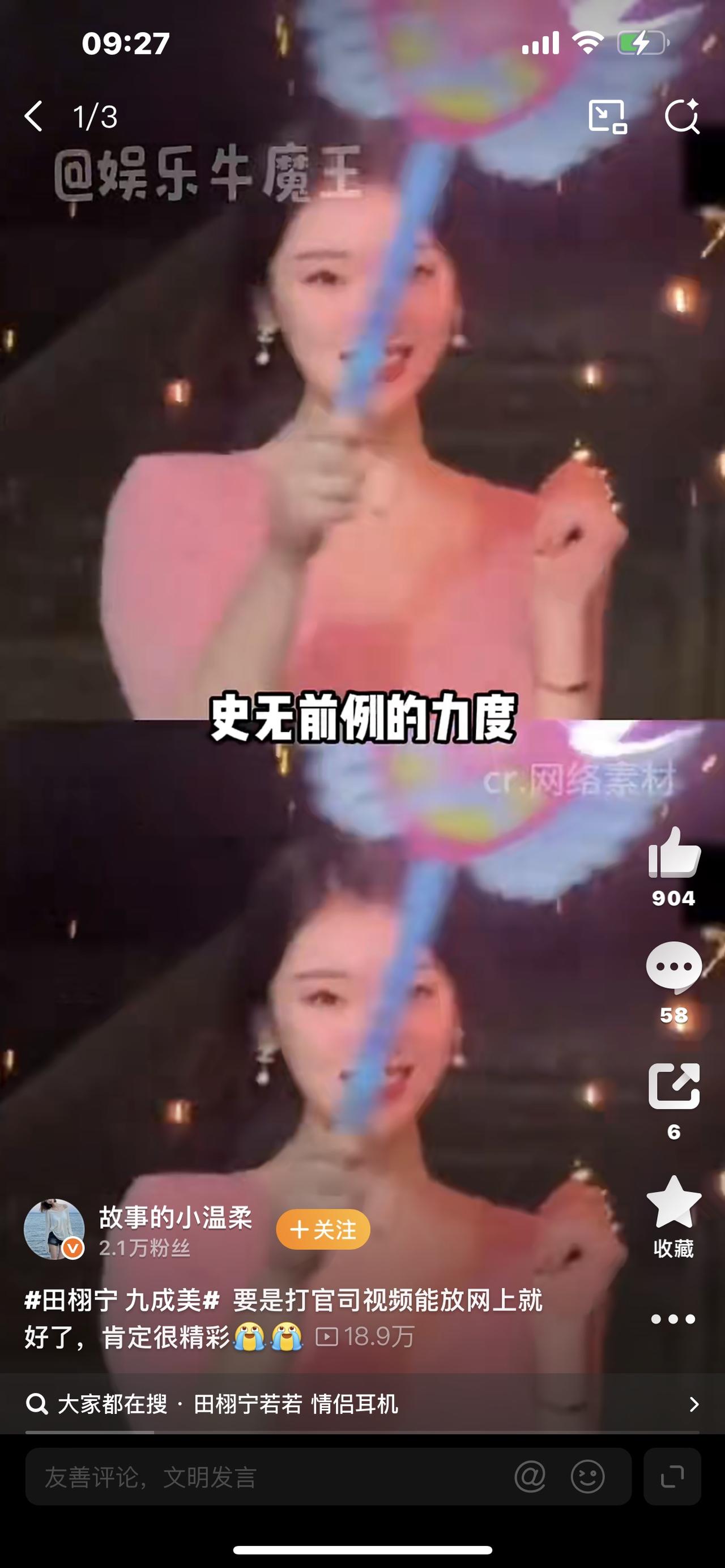 田栩宁九成美：颜值封神，争议缠身，这瓜越吃越上头内娱又炸了！田栩宁突然被网红