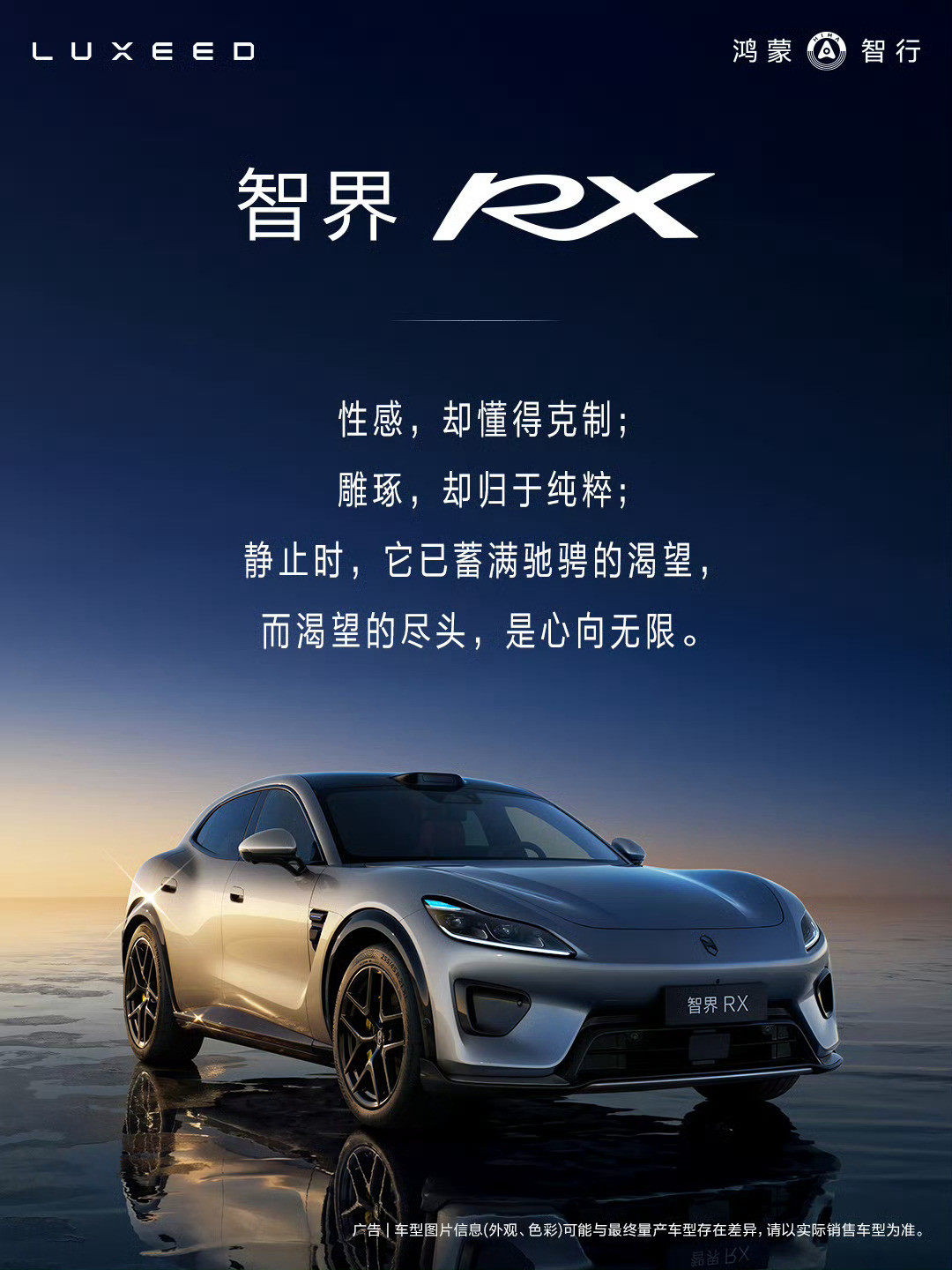 法拉利高管质疑首席设计师加盟智界智界RX的亮相注定不会平静，这个高管不是删了吗？
