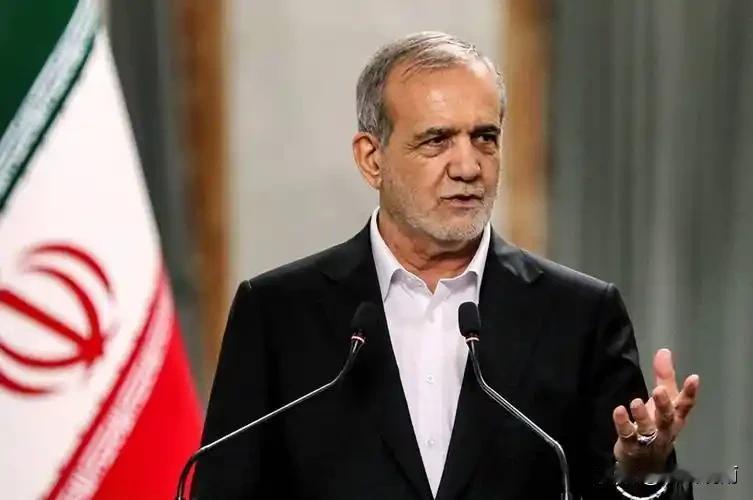 伊朗总统公开喊话2026年4月25日，伊朗总统佩泽希齐扬公开喊话，说敌对力量正