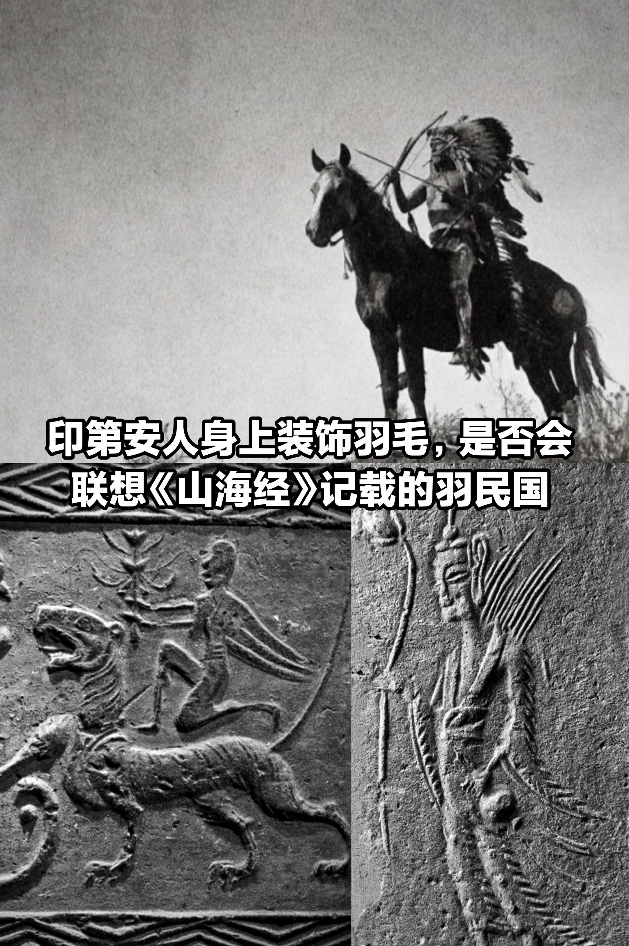 《山海经》记载羽民国，是否也真的存在过？    国