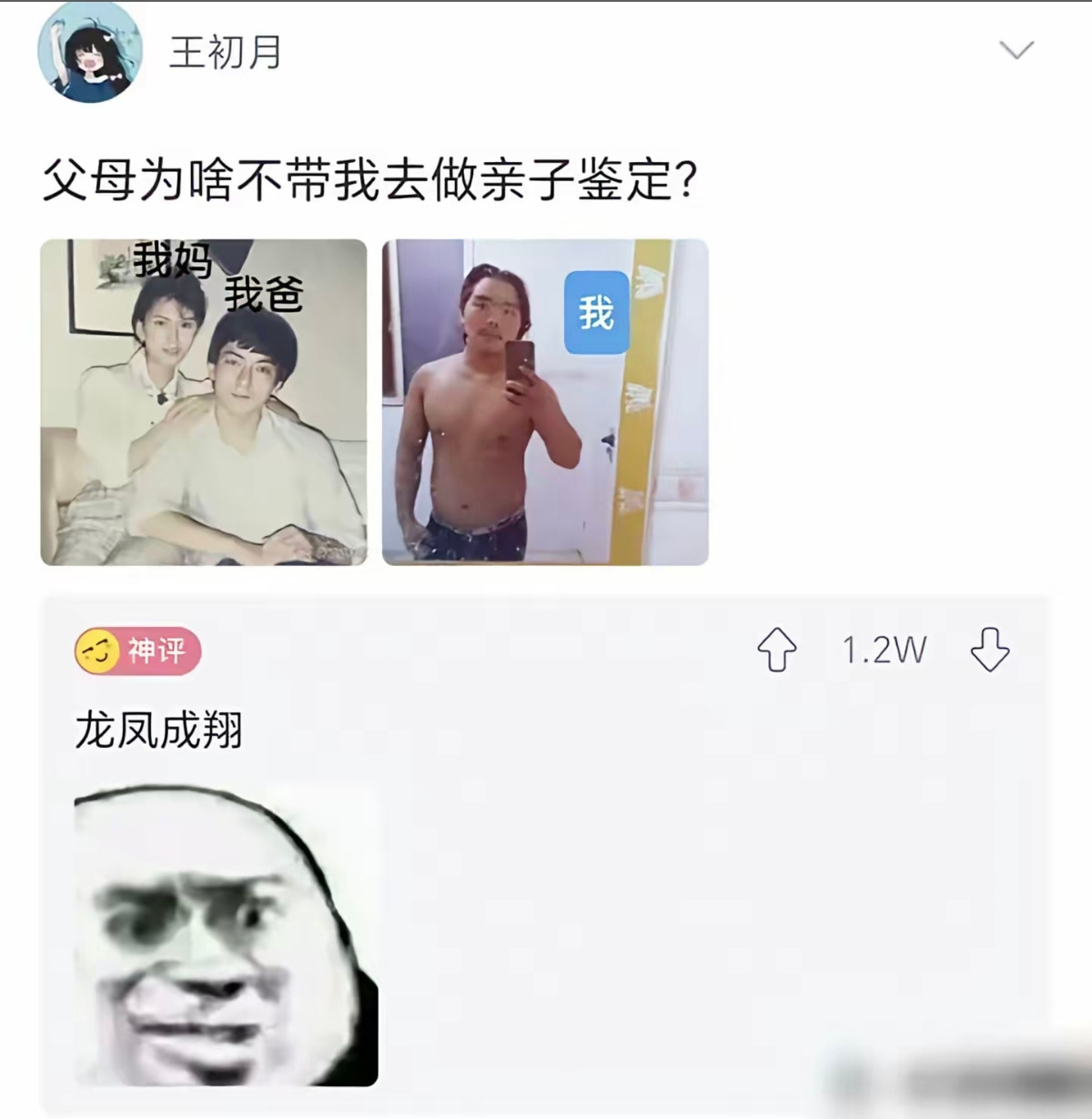 这是正正得负