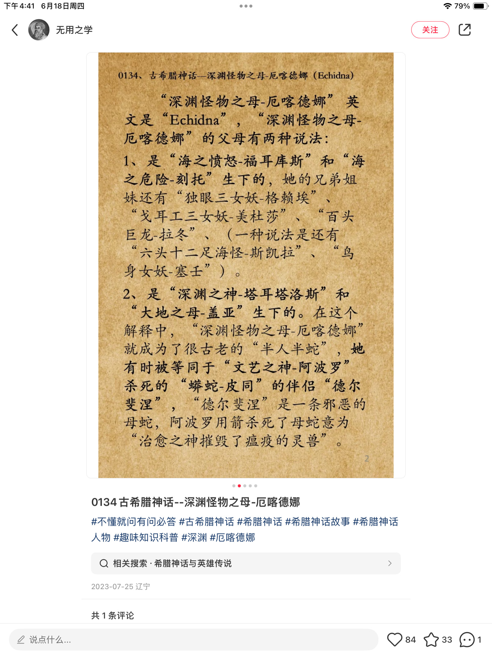第五人格加页手记的怪物都是梦之女巫所创造的，异象的图标可以看出来，致敬的是希