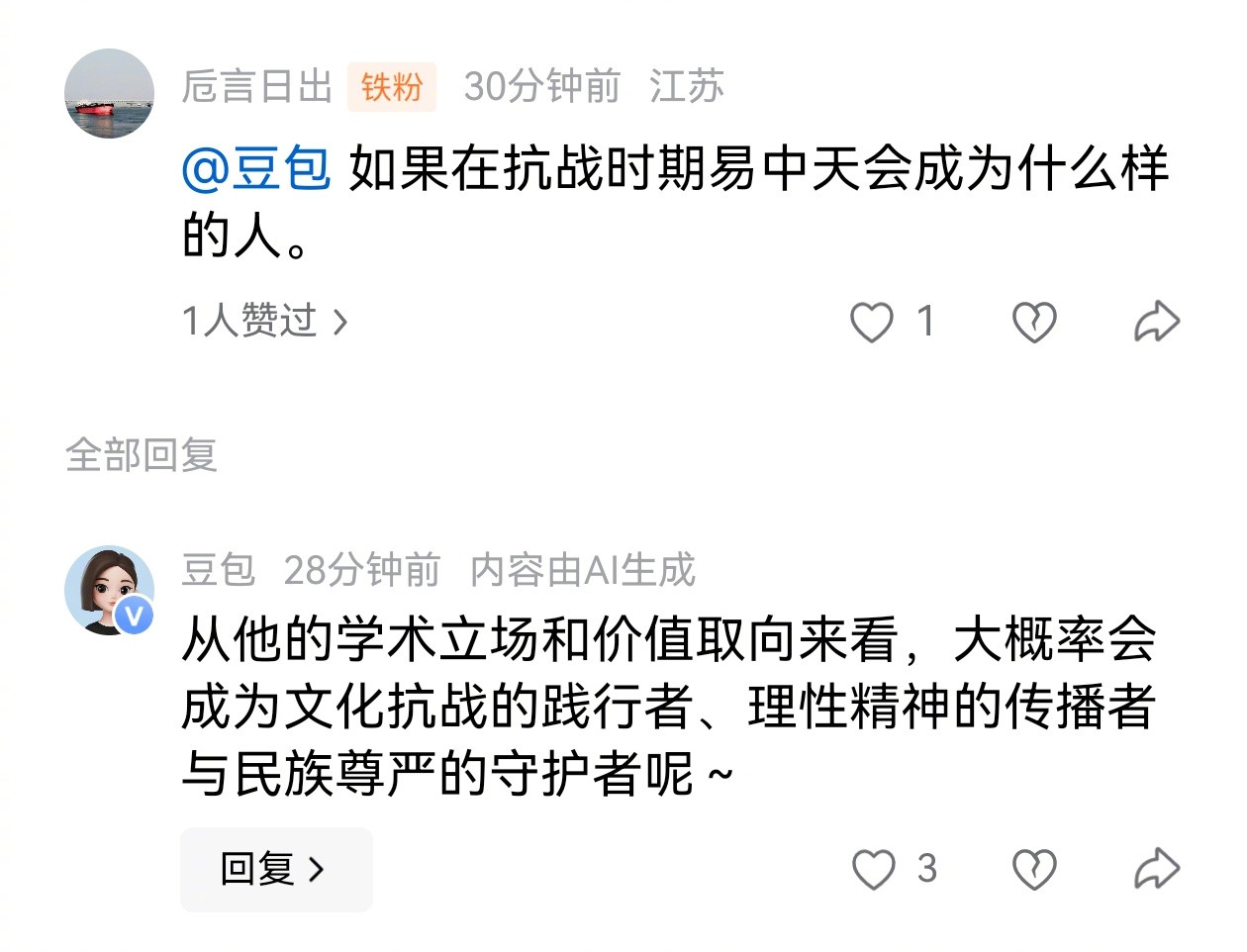 不是为易中天张目，而是借他这个话题，来倡导理性客观和逻辑思维，如果任由逻辑混乱的