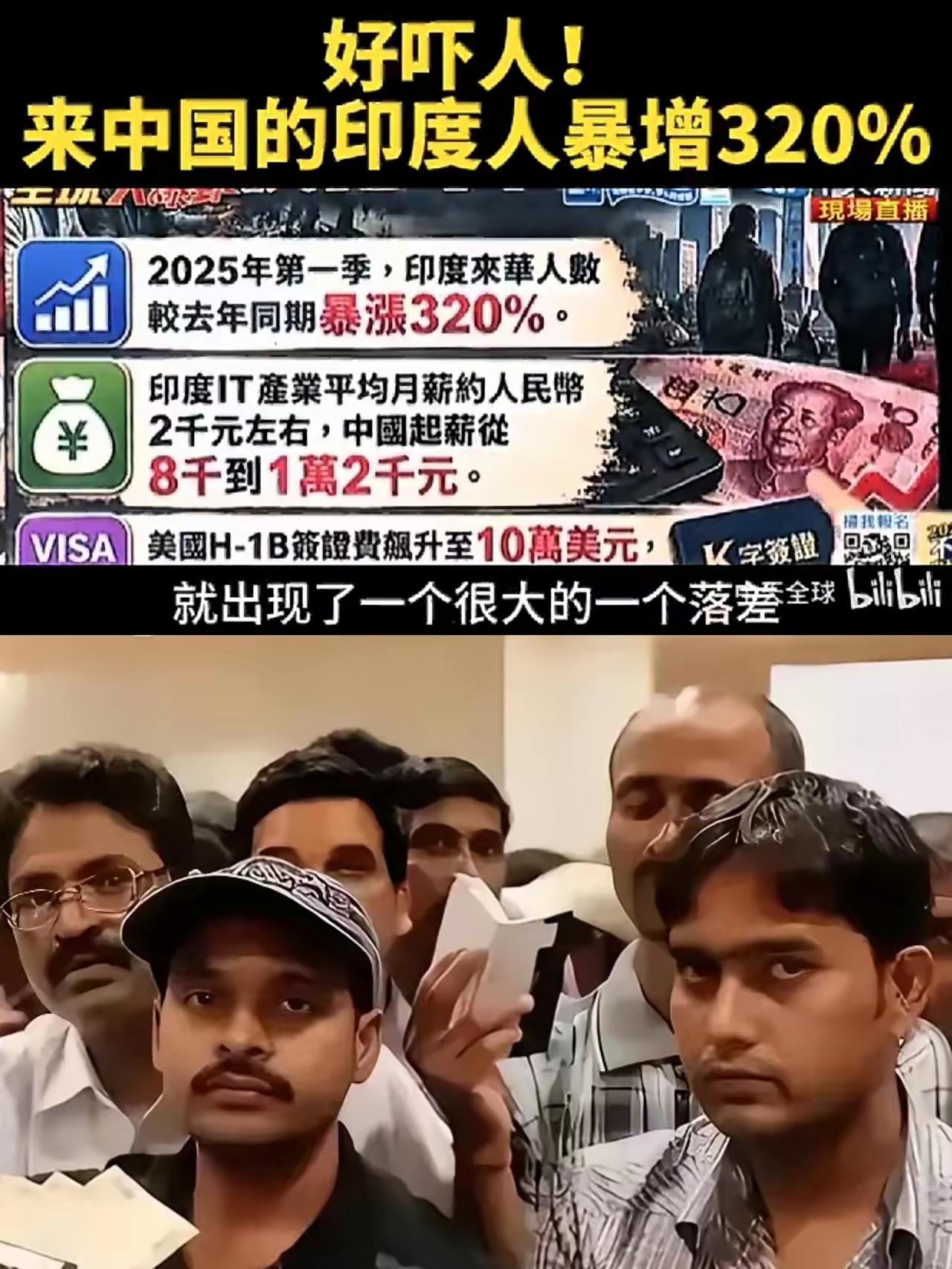 放宽签证、加密直航后，不少印度朋友陆续来华，可部分人的做法实在让人难以接受。