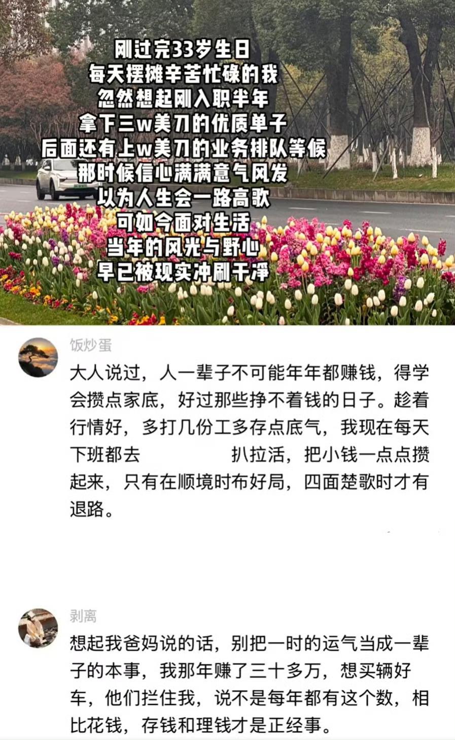 顺境时多存点钱才是硬道理​​​