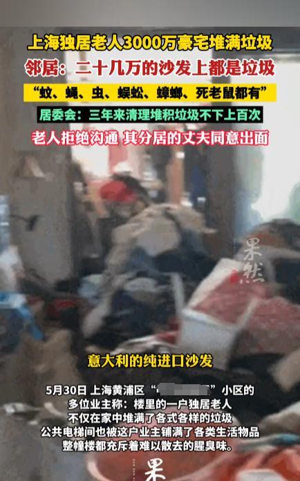 “离了个大谱！”5月30日，上海，一位老人住着3000多万元的豪宅，沙发都是意大