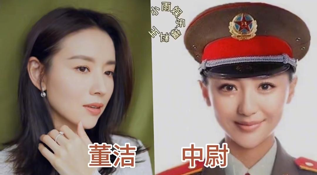 董洁中尉孙俪文艺兵徐璐中尉谭晶大校樱桃正团级牛莉文艺兵陈