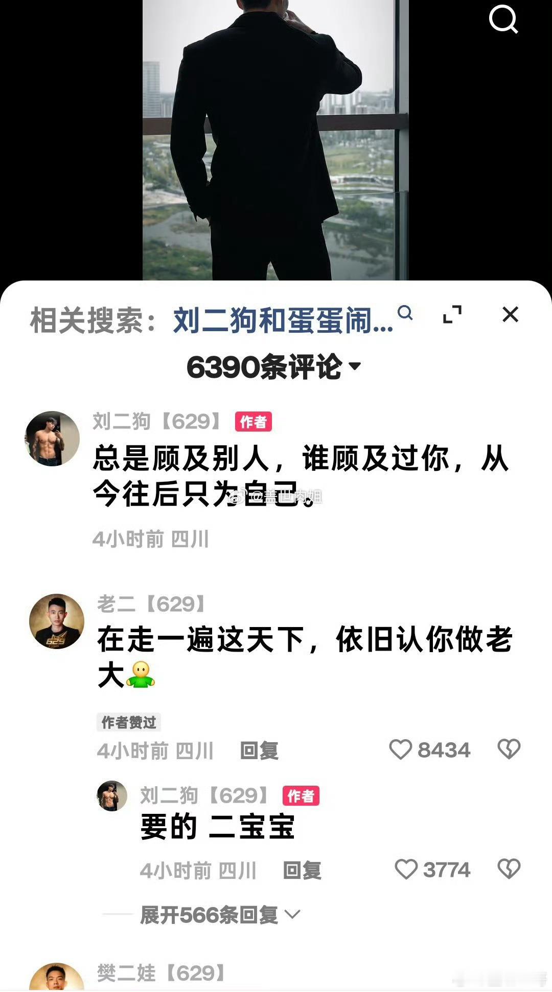 刘二狗发布作品、雨化田无故被封禁都印证一件事，狗蛋传媒分手。​​​