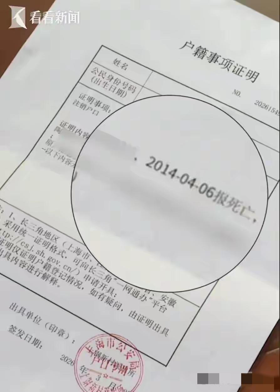 上海市民陶女士，遭遇了一件让人无比糟心又愤怒的事。她的父亲早在2014年就因病离