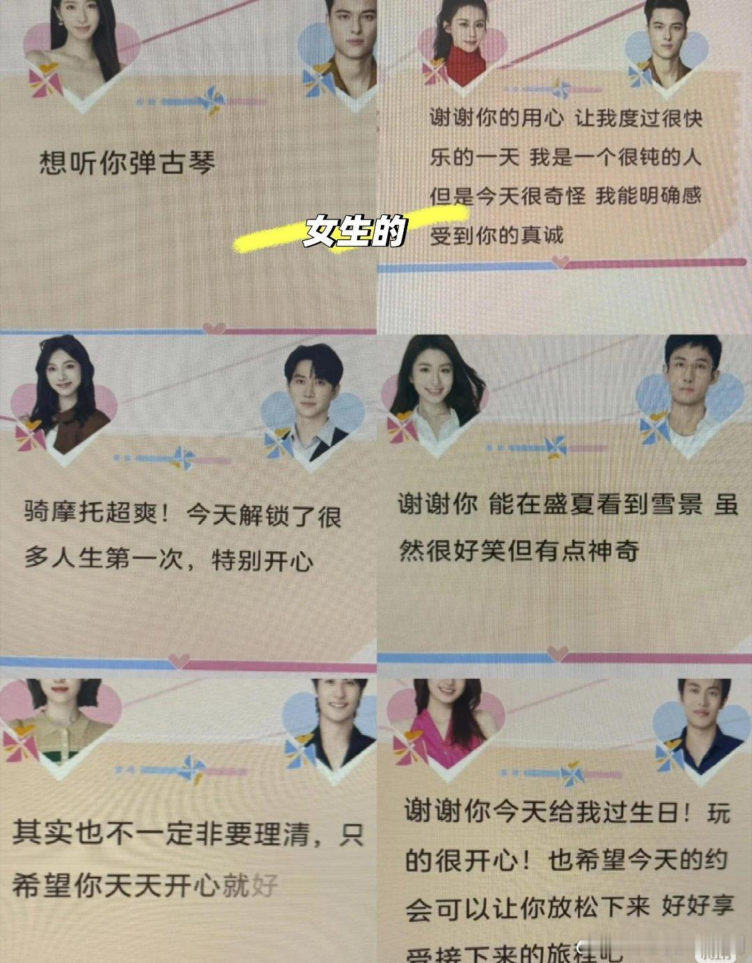 心动的信号节目组：好不容易逮到一次机会不得放出来徐如蓝‖方益炯‖心动的信