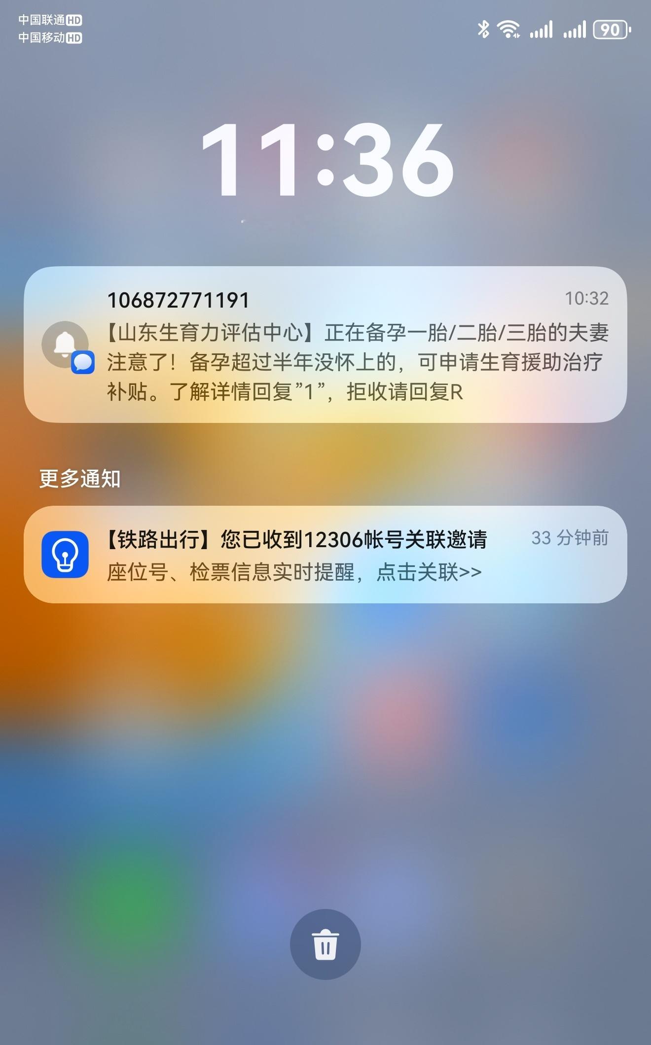 备孕超过半年没怀上的可以领补贴??假如领了补贴还没生,需要退不