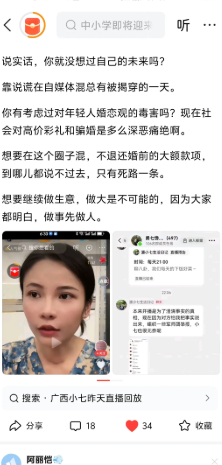 这位博主已经大量曝光潘小七开播内容，那次昨天潘小七开播把她的事又进行事实澄清来继