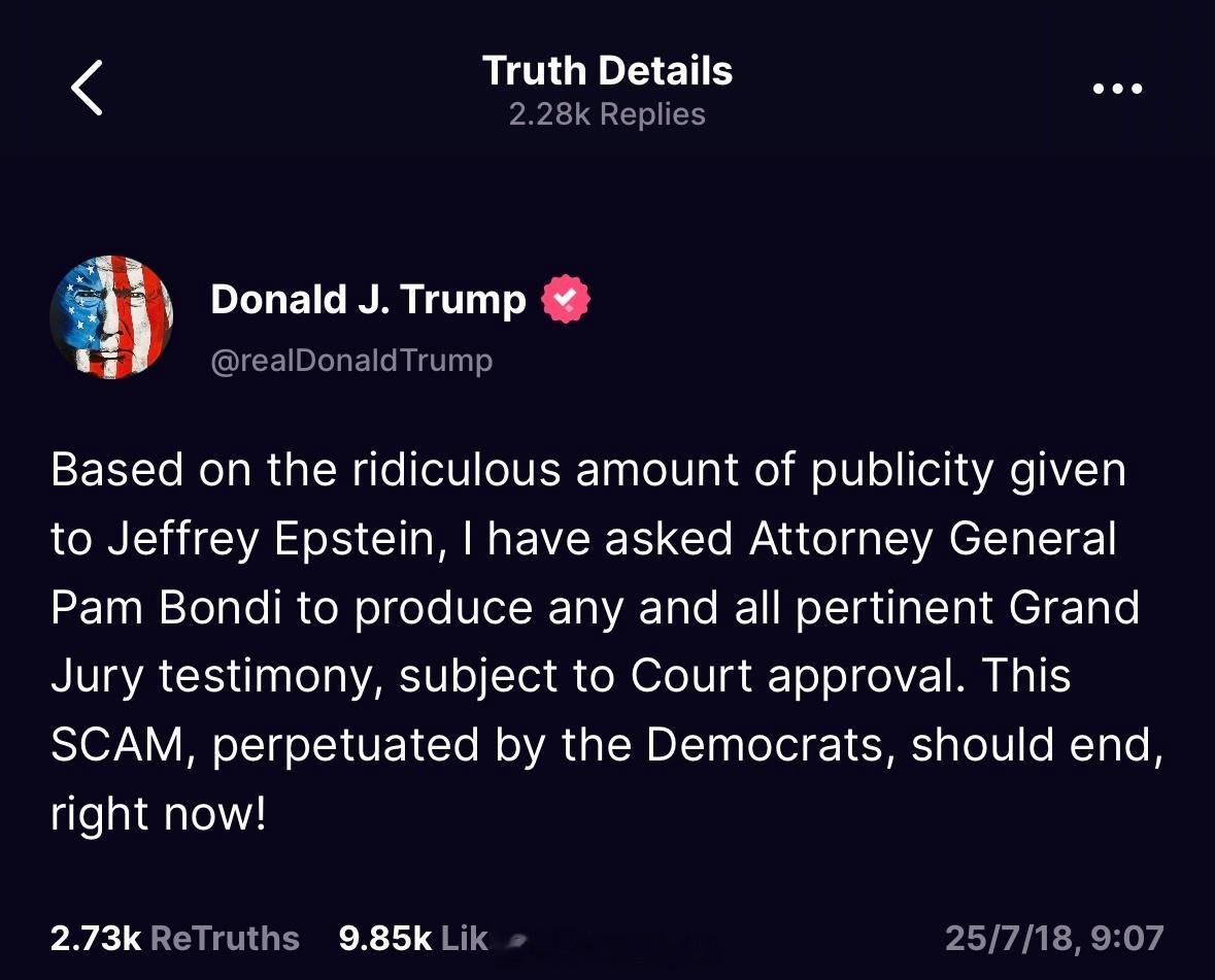 特朗普要求立刻调出证词，“爱泼斯坦事件”必须立刻结束，帕姆邦迪转发明天就办“鉴于