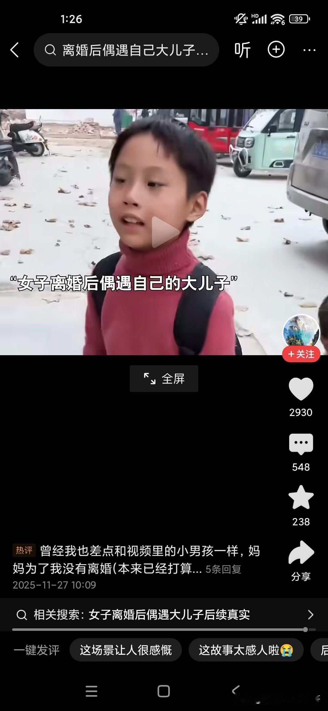 一个已经离婚的女人，在放学的路上偶尔遇到了他留给前夫的大儿子，当时他的儿子非常的