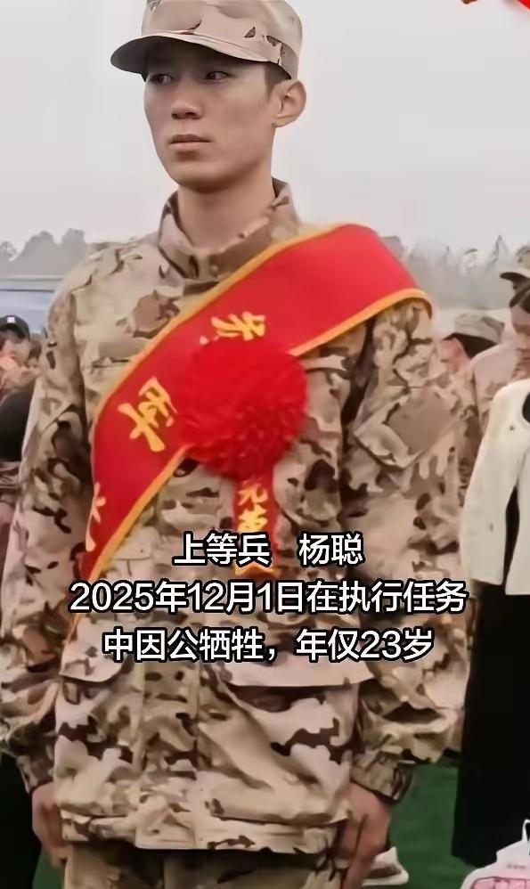 2024年3月，23岁的杨聪穿上军装走进军营，当时他心里想着，要到2025年12