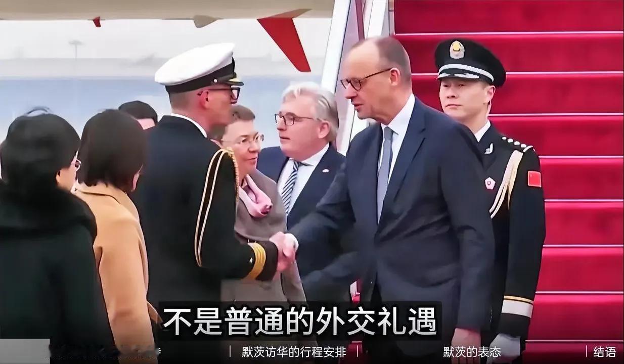 来了、谈了、走了、变了这就是欧美那套循环？默茨直接表态：与中国脱钩是错误