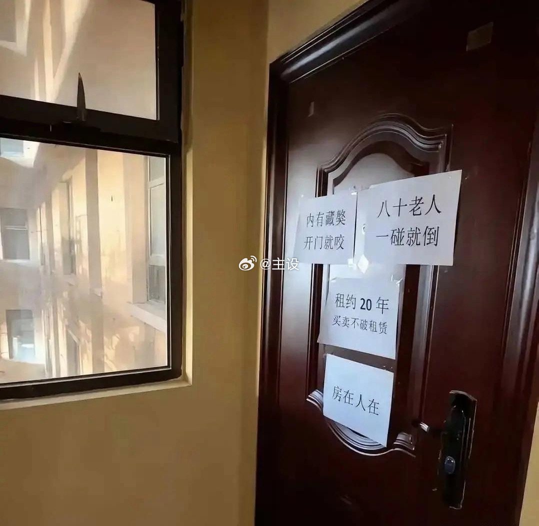这个房子还有办法拿到么？​​​