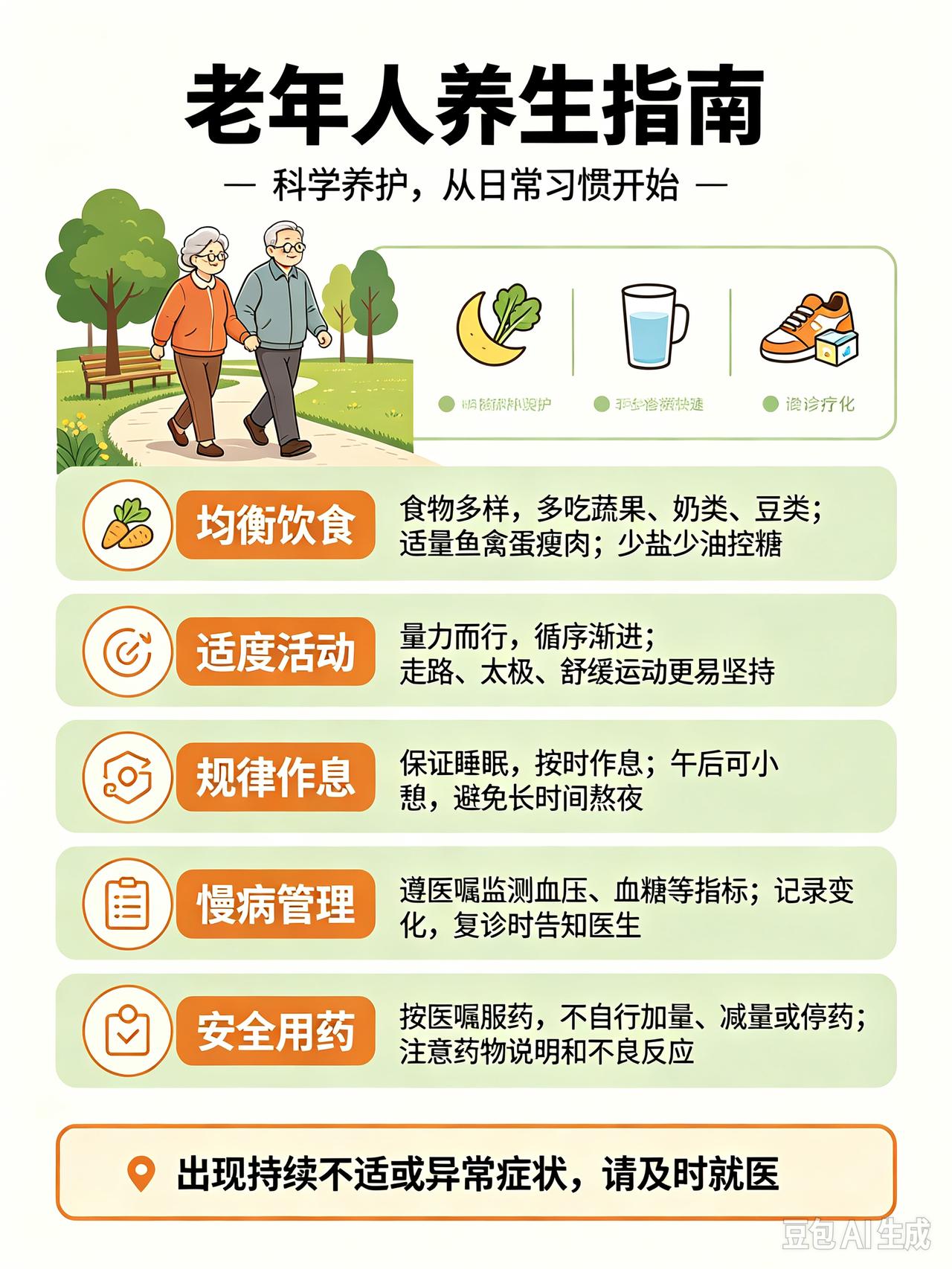 这6种老人，就是长寿的命，占2条也要恭喜你人老了，别总问命好不好。长寿的