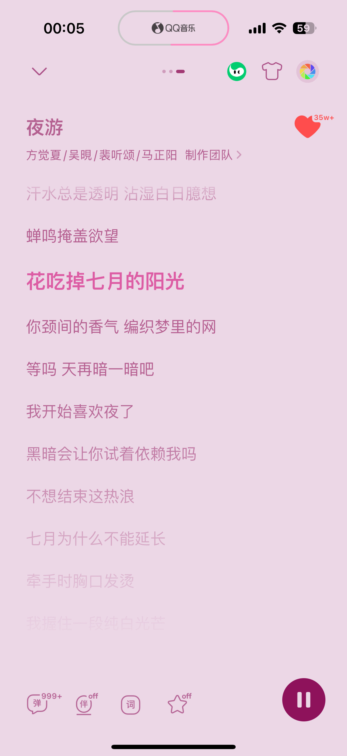 七月快乐！又到了一年一度听夜游的最佳月份😋