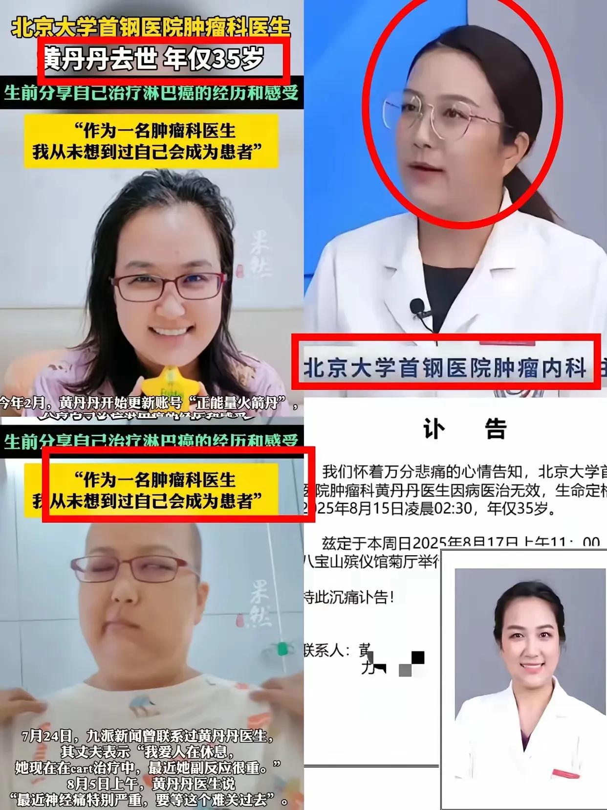 35岁的黄医生告诉我们一个比较残酷的现实，得癌了，如果是早期，可以拼一把，如果是