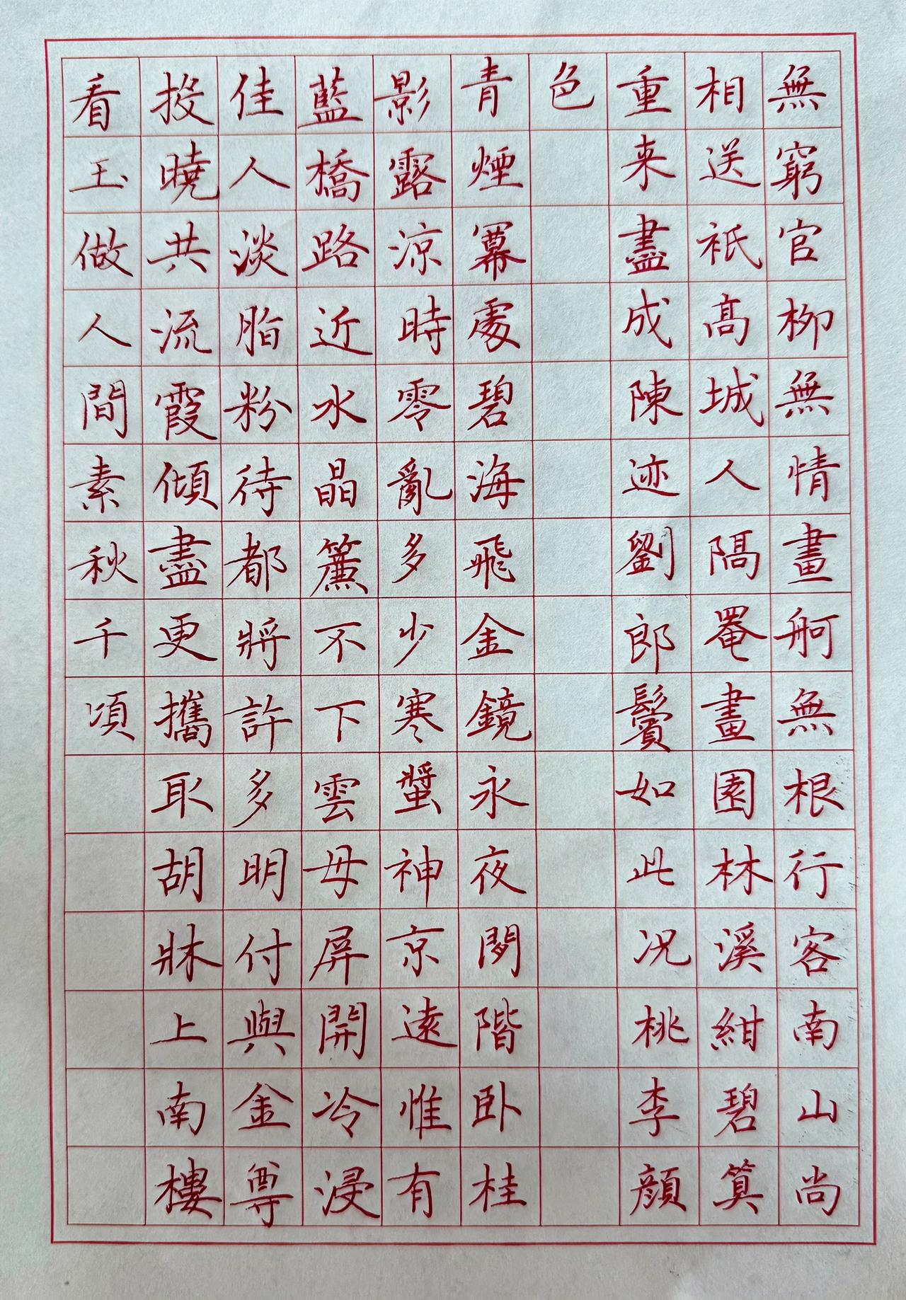 练字不要只学一种，没必要那么执着，如果只是爱好，不妨同时楷、行、草都学学，不妨