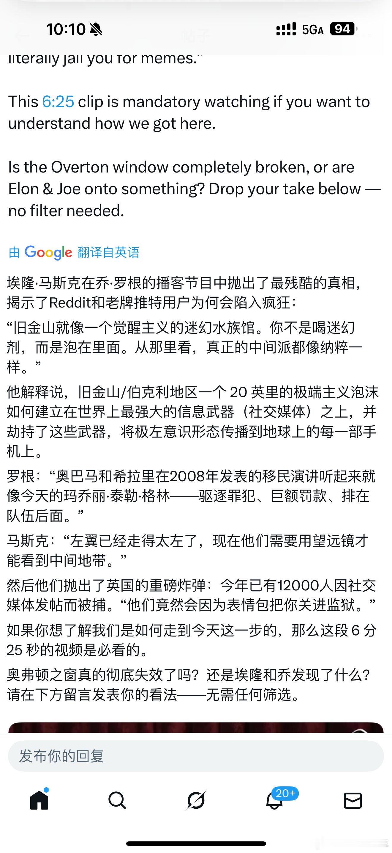 马斯克：“左翼已经走得太左了，现在他们需要用望远镜才能看到中间地带。”哈哈哈哈