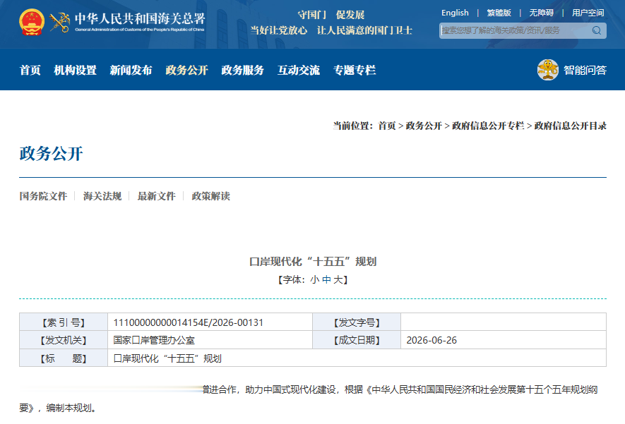 国务院批复同意! 太原被列入