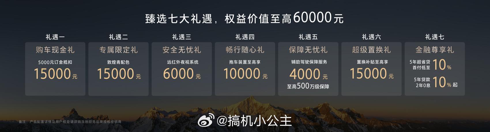 最近全新坦克700开启预售啦，官方预售价43.80万-51.80万元，推出3.0