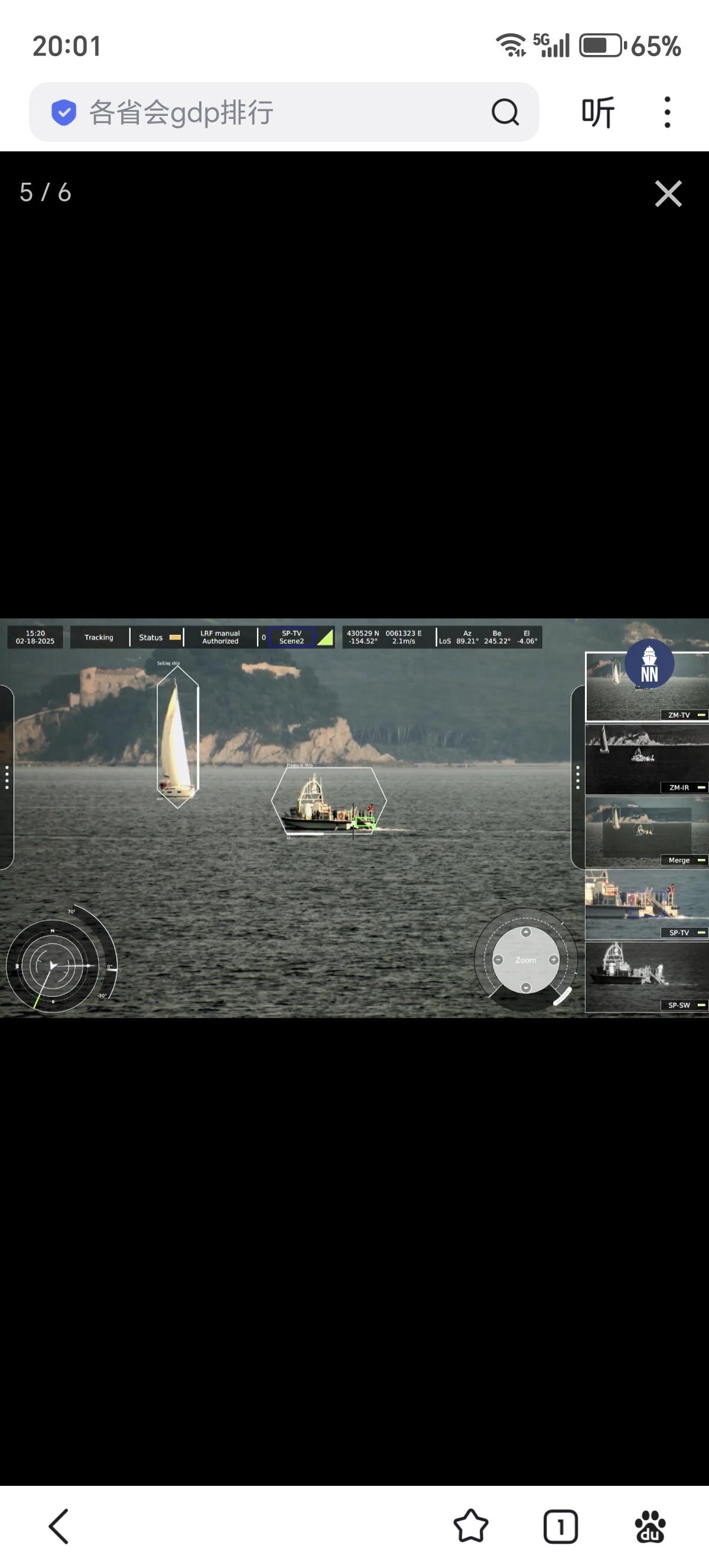 加拿大皇家海军（RCN）选择法国赛峰公司的数字式潜望镜来改装其“维多利亚”级潜艇