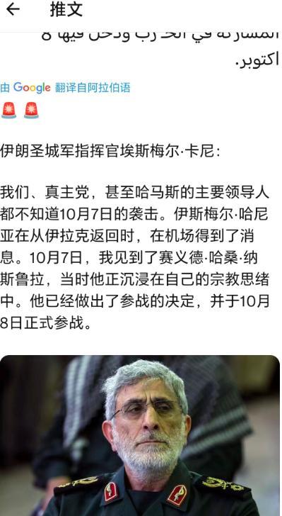 这是开始甩锅了？伊朗圣城军司令卡尼将军表示，伊朗，黎巴嫩真主党和加沙哈马斯高层，