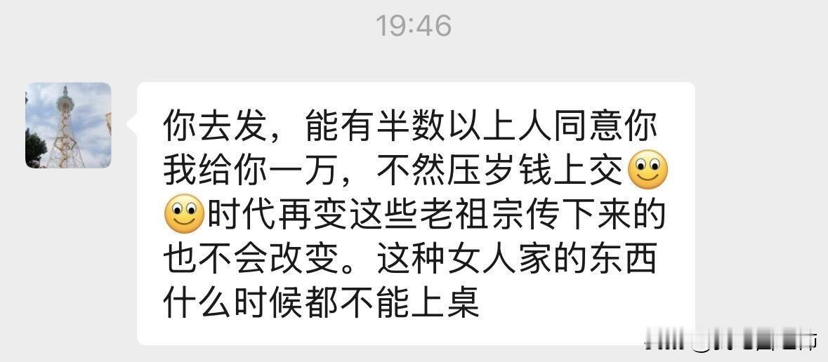 起因陪家人买年货时顺便买了卫生巾，回家收拾其他东西时随手把新买的卫生巾连同购物袋