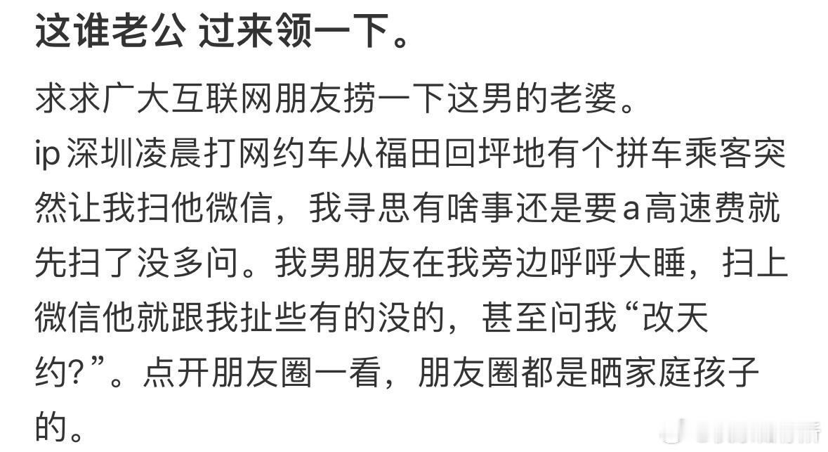 这谁老公，过来领一下​​​
