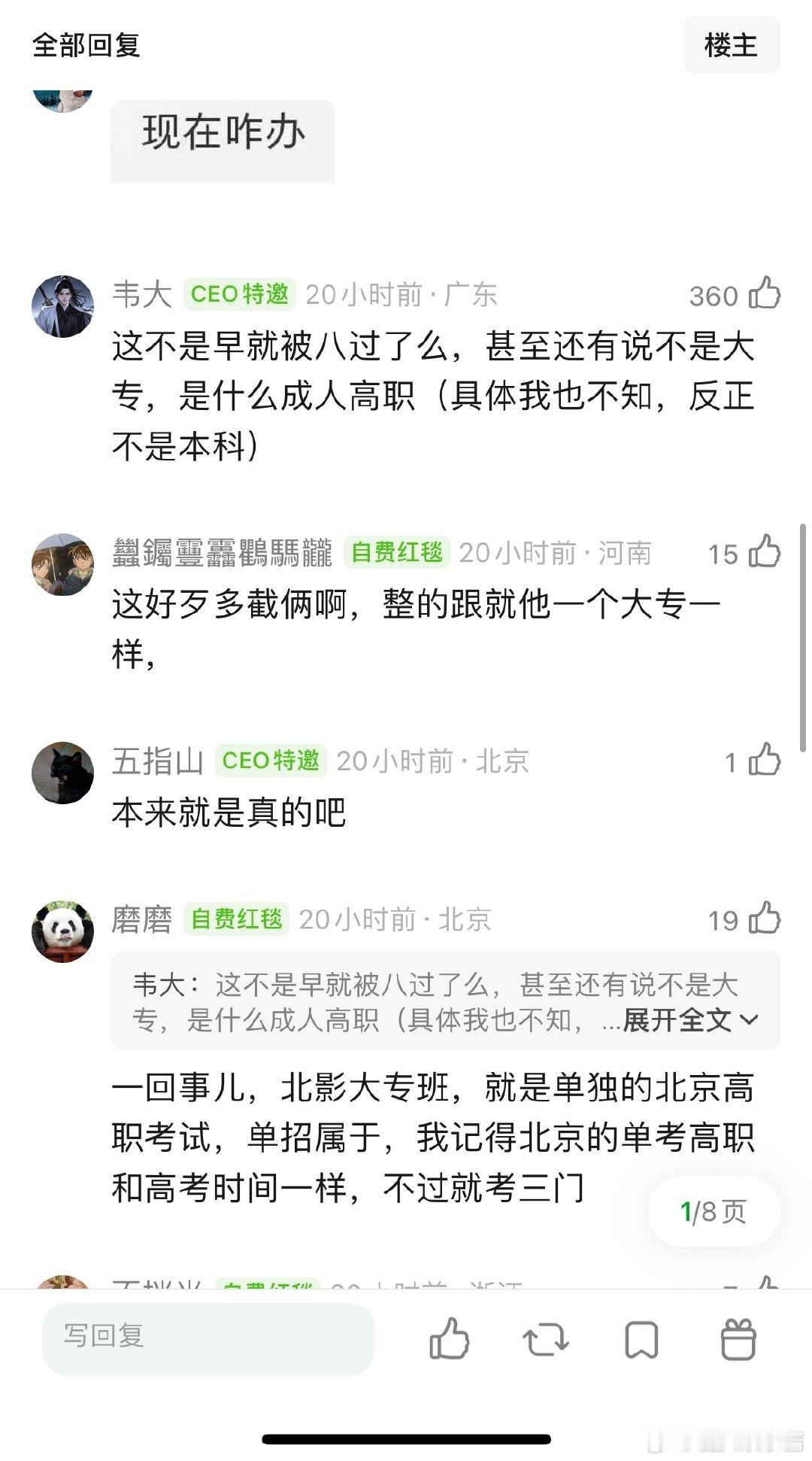 成毅是中戏表演系专科吗