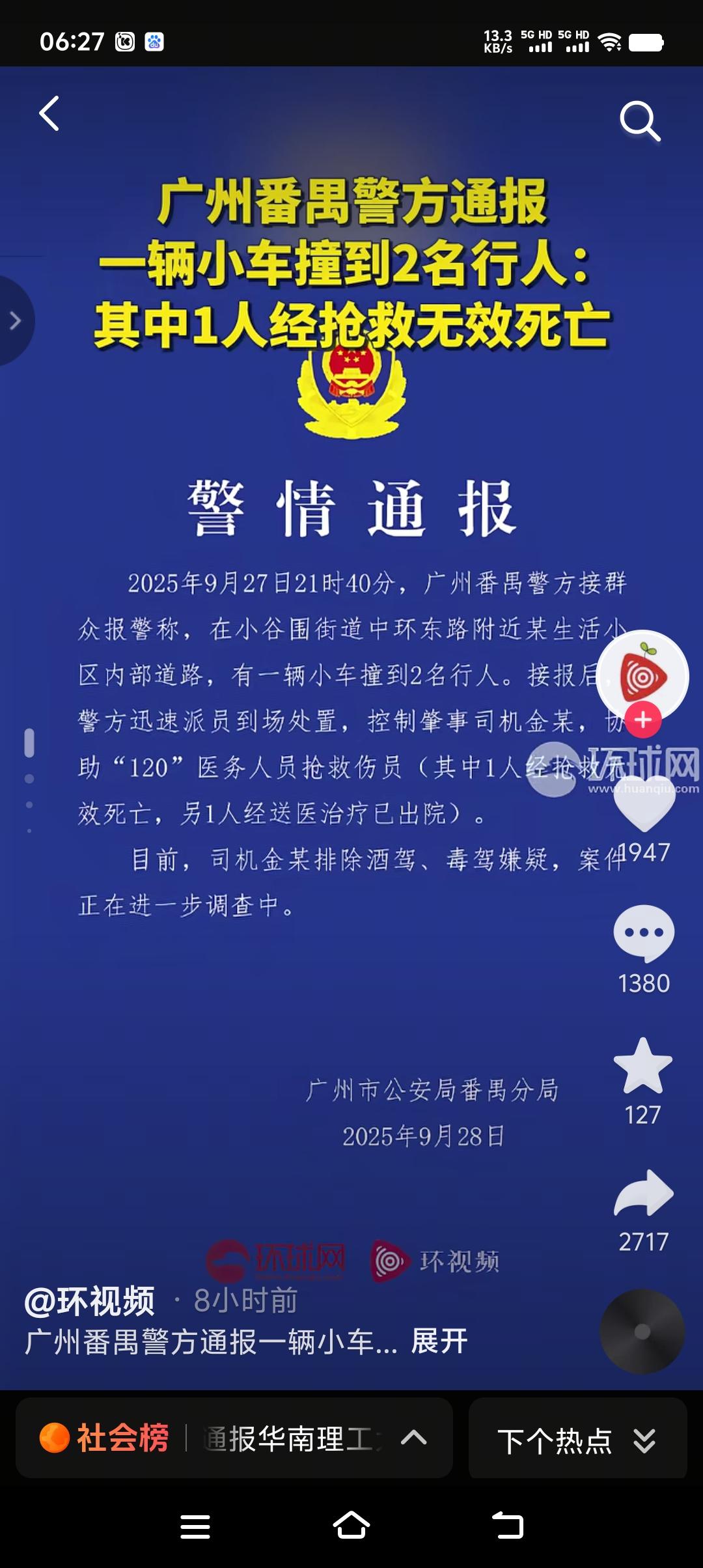 生日变忌日，手上甚至还残留着淡淡的奶油味儿。随着“呯”的一声巨响，一条鲜活的生命