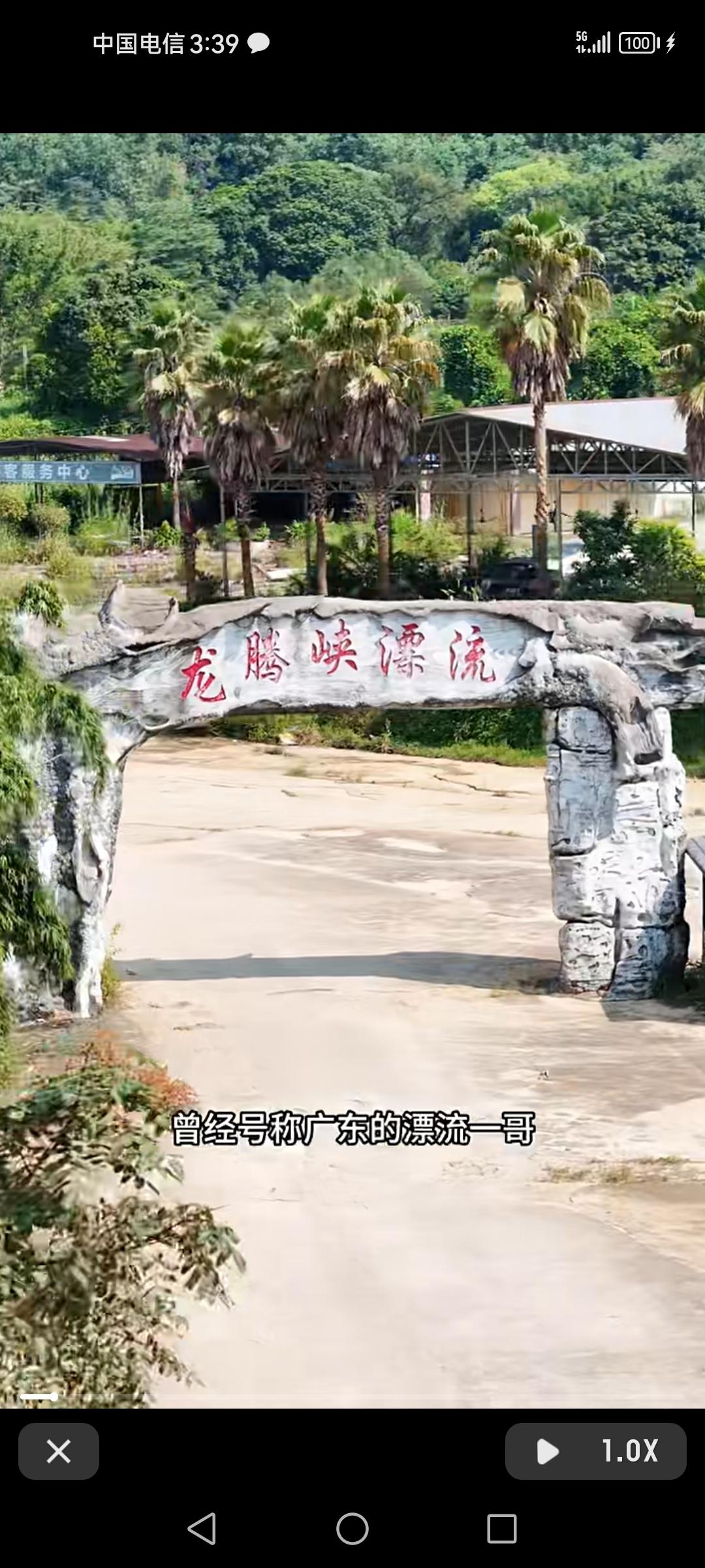 曾经号称珠三角漂流一哥的远清龙腾峡倒闭了，这消息真是让人唏嘘。想当年，它凭借刺激