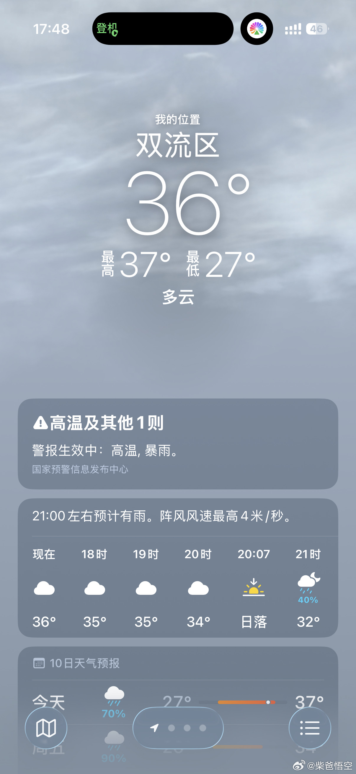 从一个火炉到另一个火炉🥵成都·成都双流国际机场