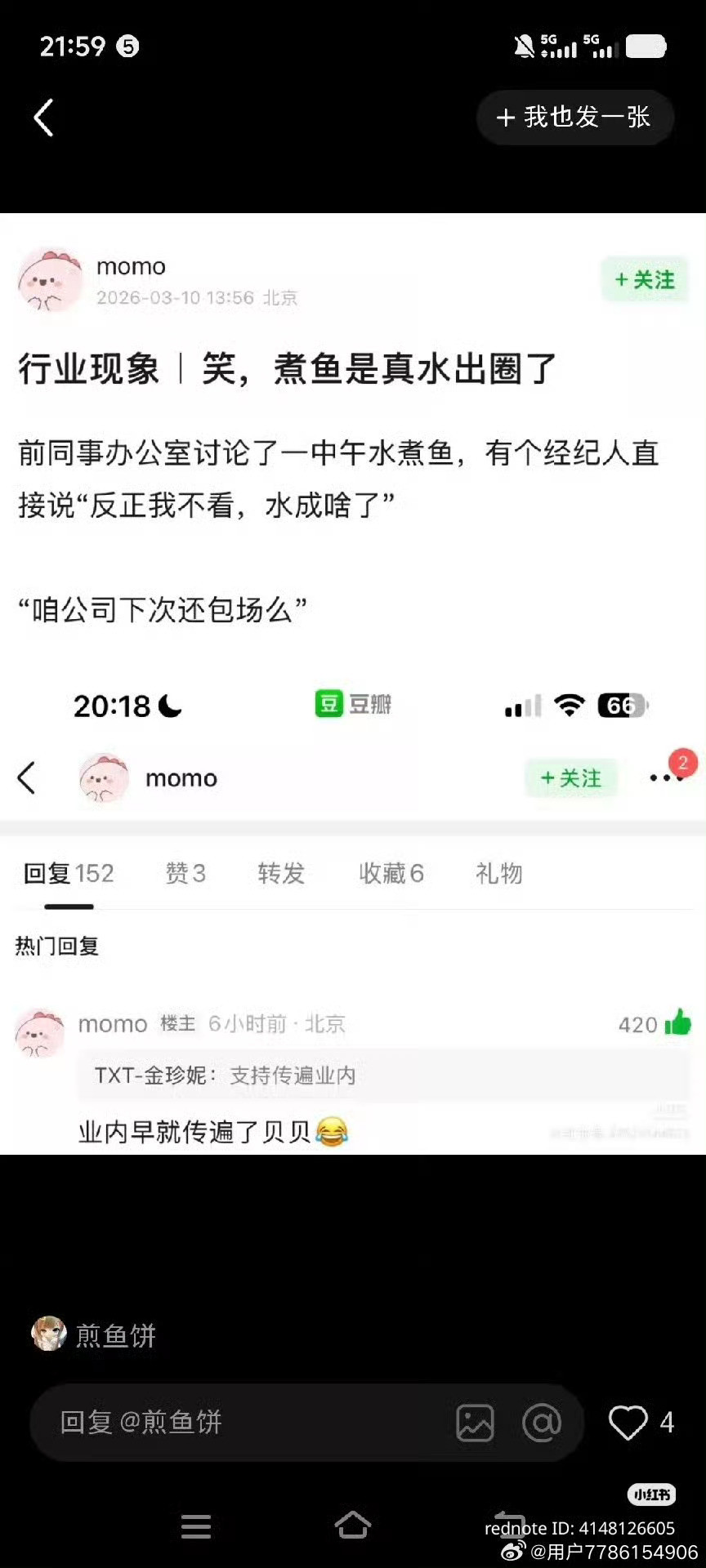 这剧就是内娱的耻辱，业内也都在蛐蛐，都瞧不起这剧主创和主演。梁朝伟走势