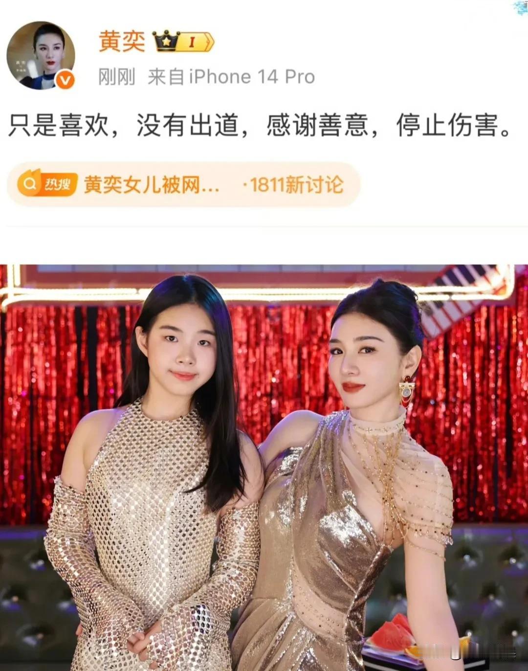 黄奕女儿黄芊玲想出道，最大的阻力其实不是她长得不好看，也不是她唱跳不出色，更不是