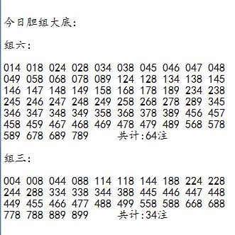 福彩3D第2025065期胆码大底★★吐槽：有点乱（慎参）★今日参数