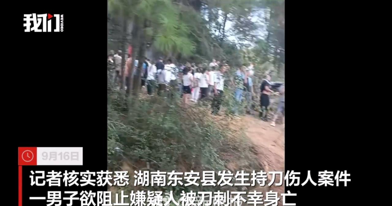 太惨了！湖南一研究生回家被刺身亡！湖南东安县一名刚出狱的男子正在行凶，恰好被这