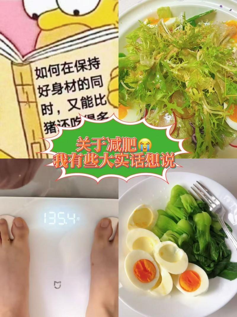 精心准备的“减脂餐”？营养师看了居然直摇头天气一冷，食欲疯长，体重也跟着往上