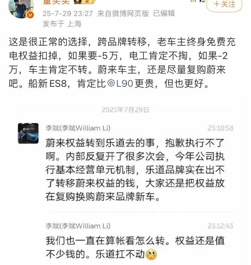 蔚来车主们最近很闹腾，有不少人准备换车，特别是乐到L90的意向很高。不过现实很骨