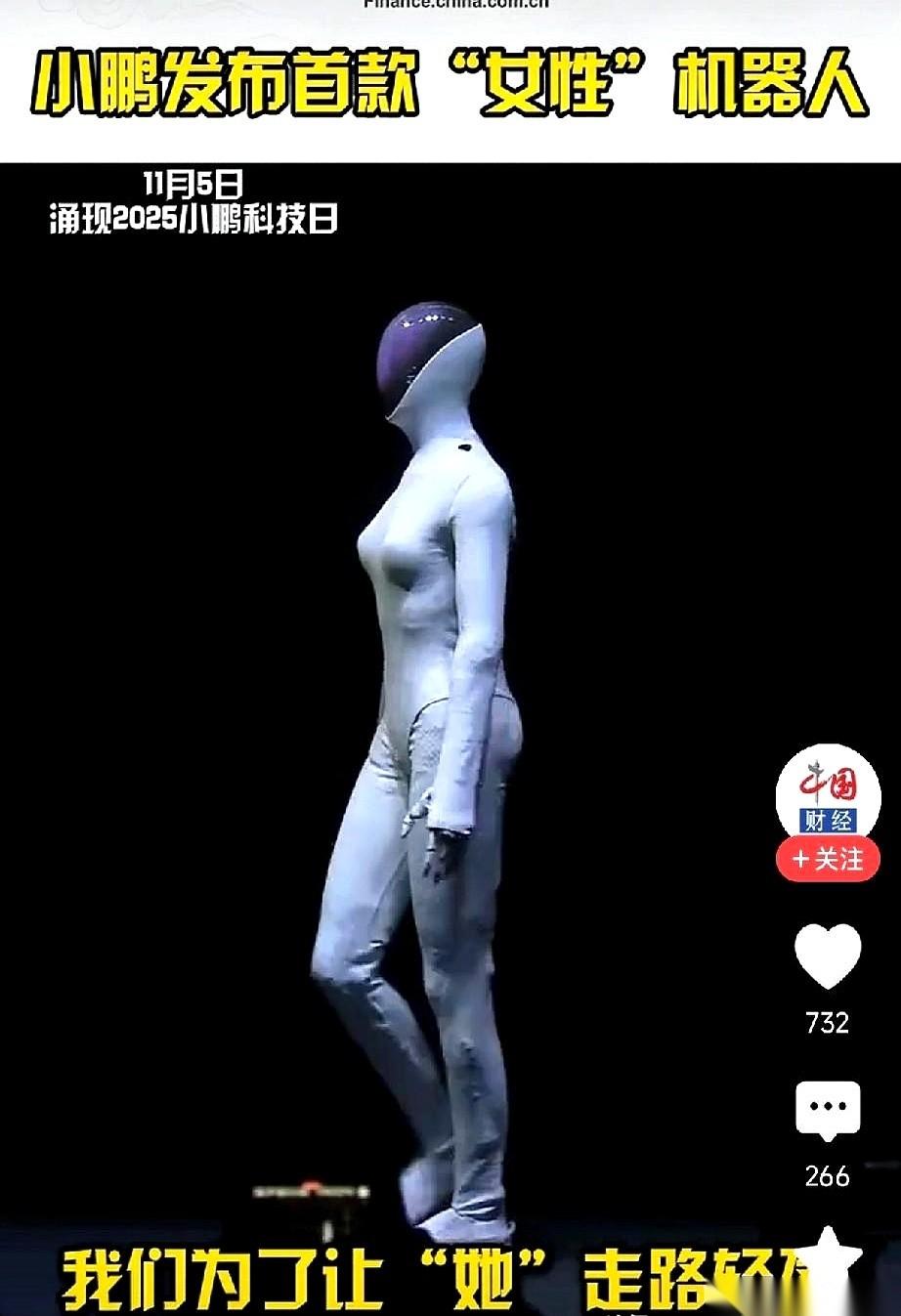 何小鹏搞了个女机器人出来。我第一反应就是，马斯克那套全家桶，他这是要原封不动端