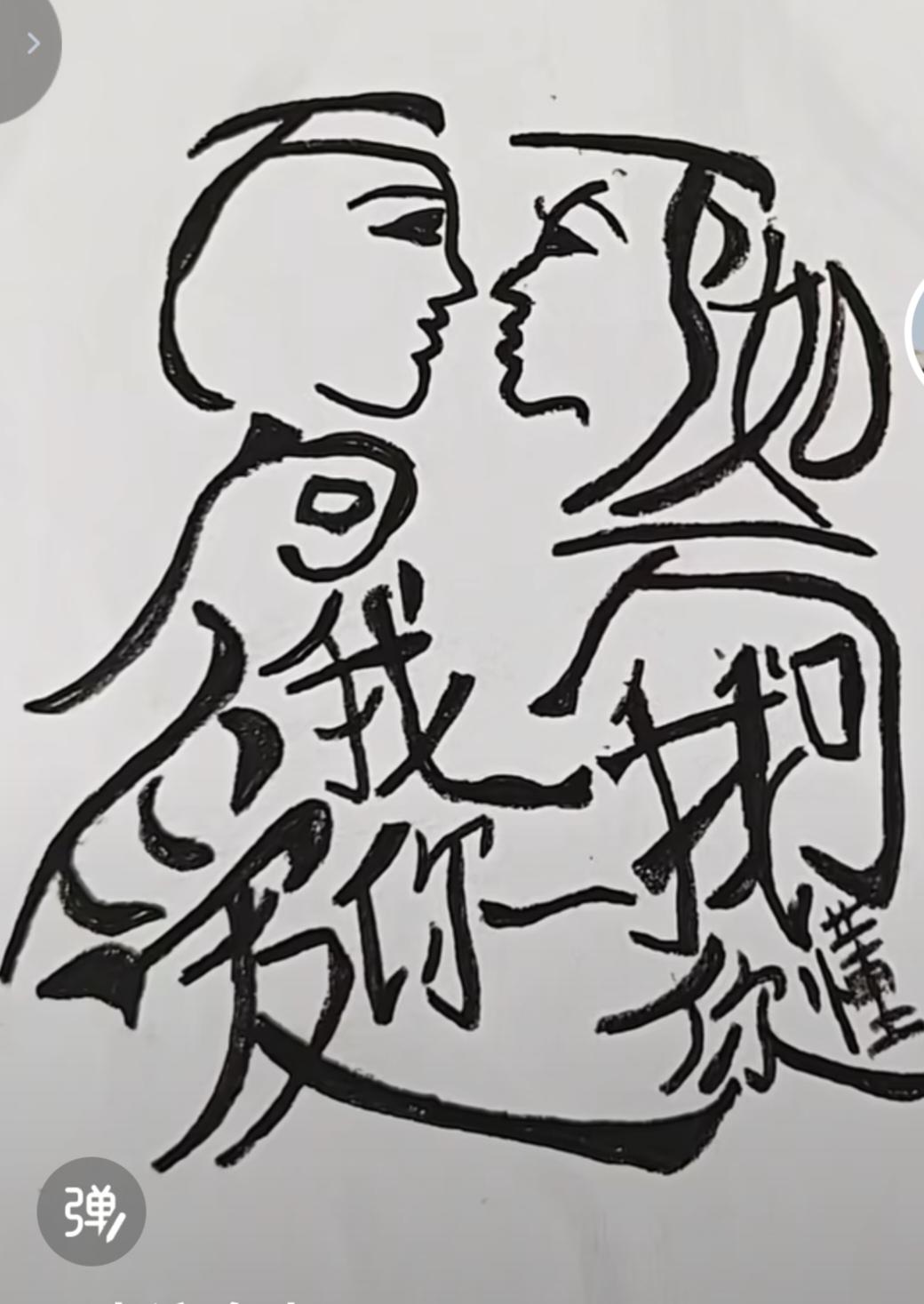 猜字游戏图中画面隐藏几个字。你能看出来啥字吗？并把它连一句合理的句子。
