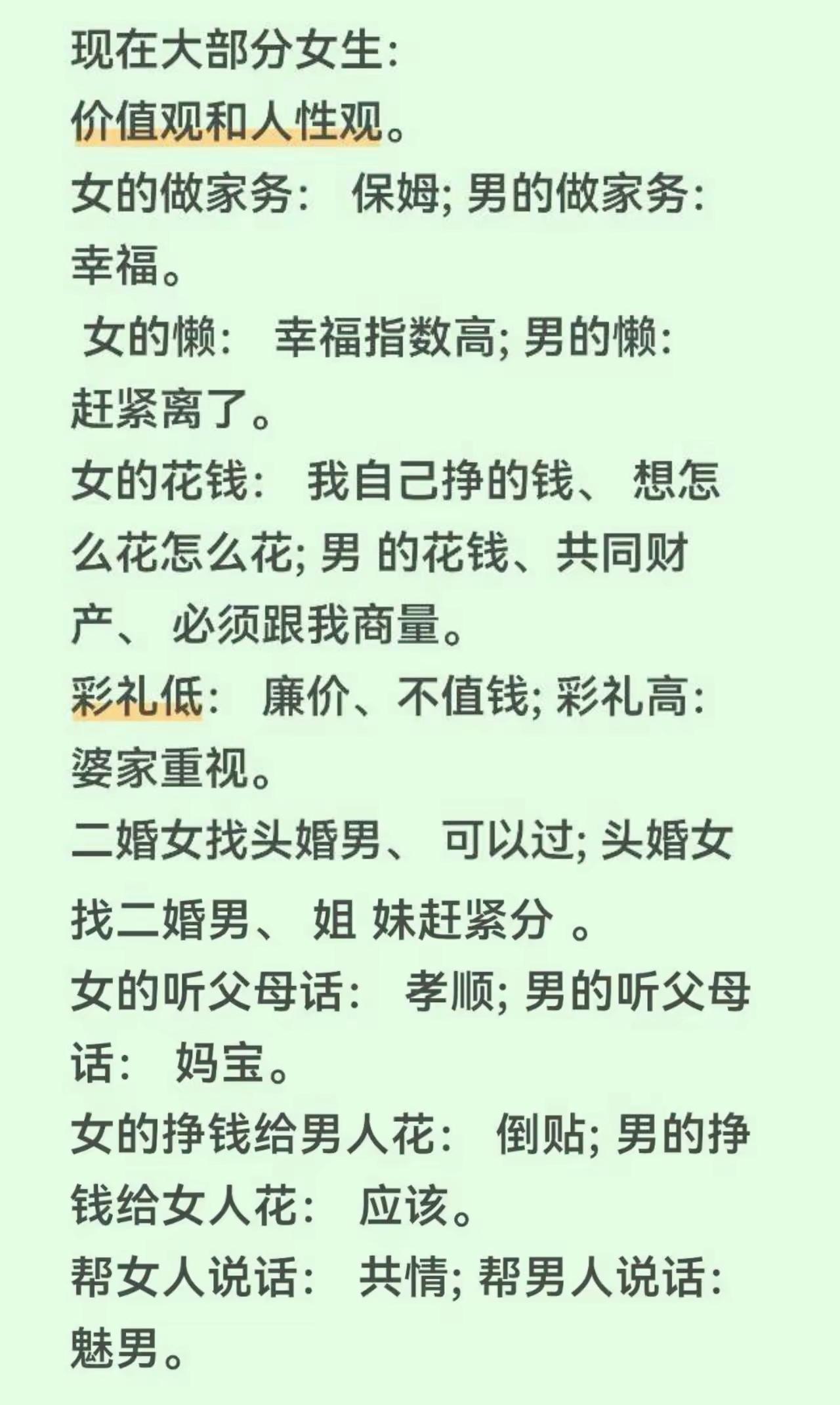 感情最大的阻碍不是贫穷，而是待人处事的双重标准两性情感婚恋观