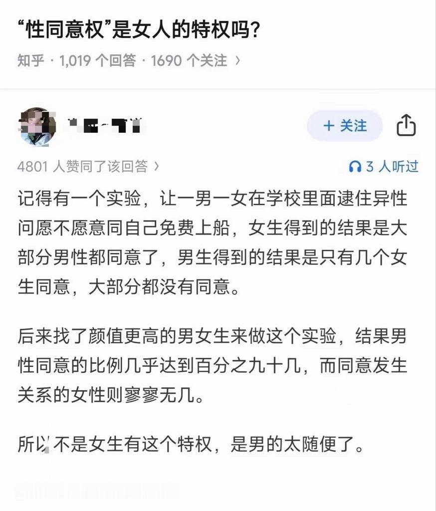 你们老是同意那就没办法了呀[大笑]​​​