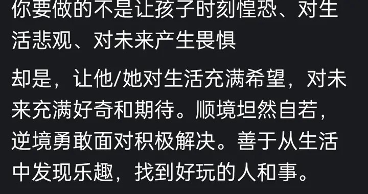 怎么样才能让孩子明白未来人生之路的艰辛? 他自己走过才能体会到